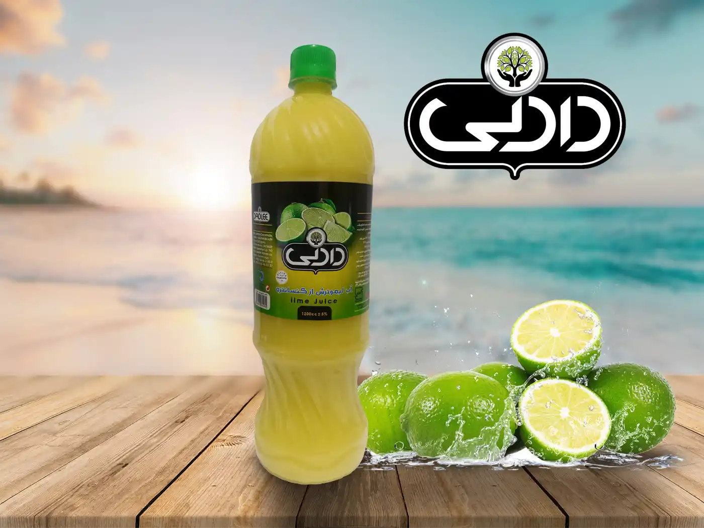 آبلیمو 1200 دادلی